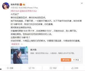 佳乐女朋友爆料视频,揭秘背后惊人真相  第3张