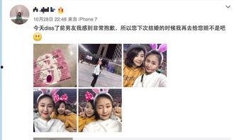 爆料前男友p图视频,揭秘网络恶搞背后的真相 第1张 爆料前男友p图视频,揭秘网络恶搞背后的真相 第1张