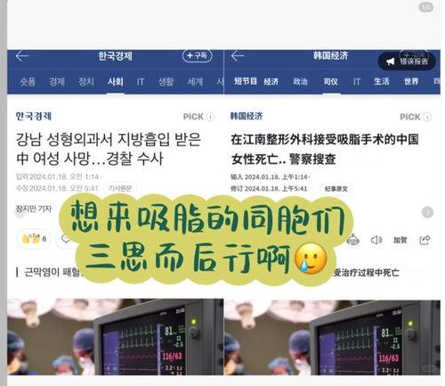 韩国医院最新爆料,最新爆料揭示医疗行业暗流涌动  第2张